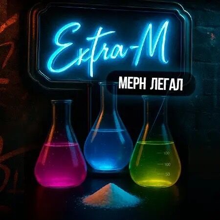 где можно купить мефедрон