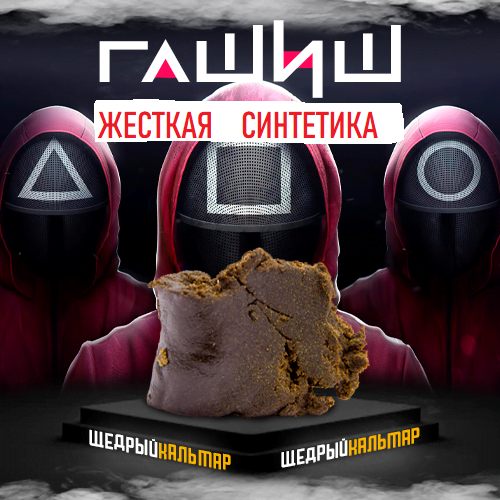 купить меф иркутск