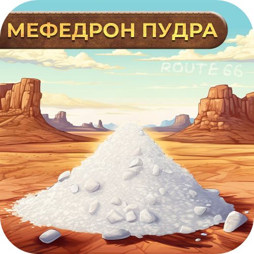 купить меф в воронеже