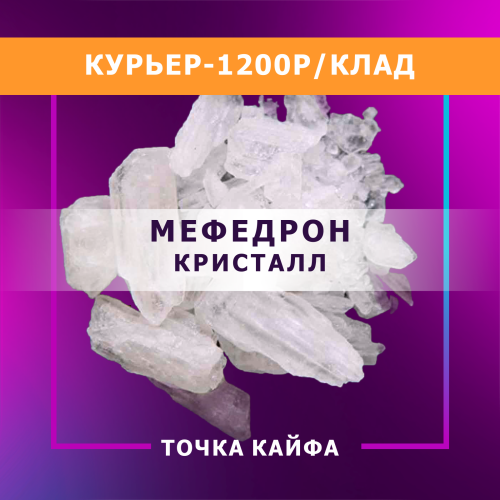 купить мефедрон у гонзо