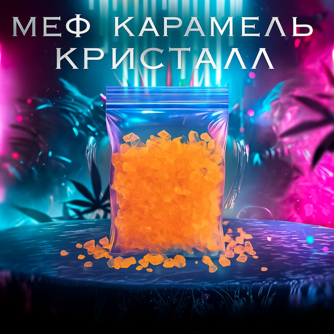 купить закладку экстази