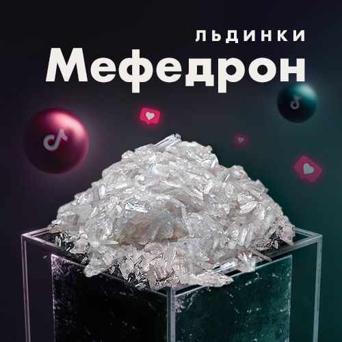 куплю меф в ялуторовске через телеграм