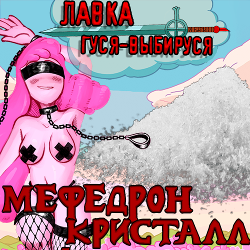 меф можно купить